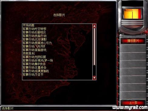红色警戒2共和国之辉2任务版