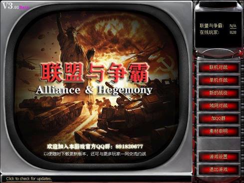 红色警戒2联盟与争霸3.01 Bata版游戏界面