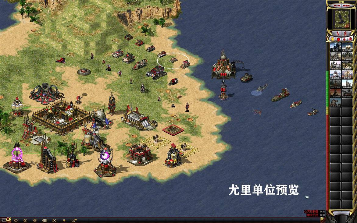 红色警戒2联盟与争霸3.01 Bata版新单位展示