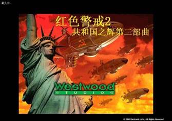 共和国之辉第2部win10兼容版