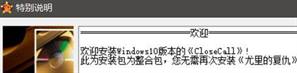 红色警戒2CloseCall win10兼容版