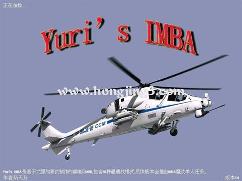 红色警戒2尤里的复仇IMBA变态版
