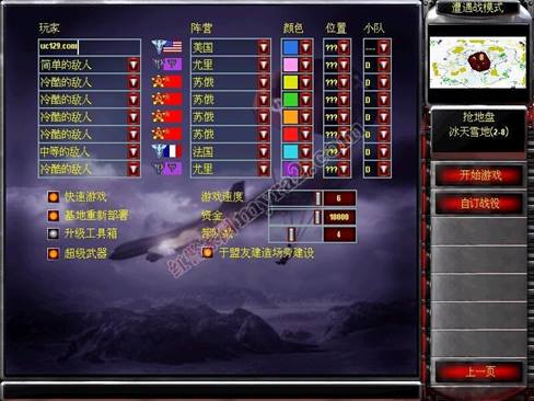 红色警戒2尤里的复仇速度优化版