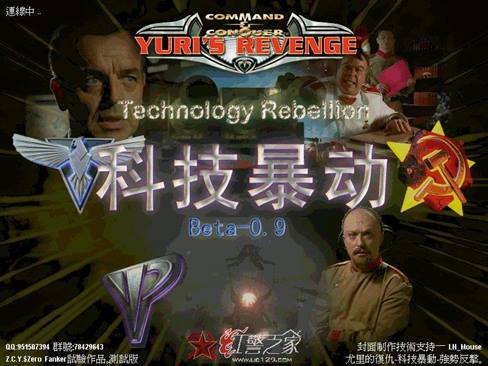 红色警戒2强势反击V0.962