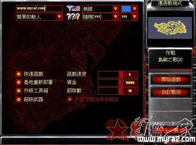 红色警戒2v1.0中文版