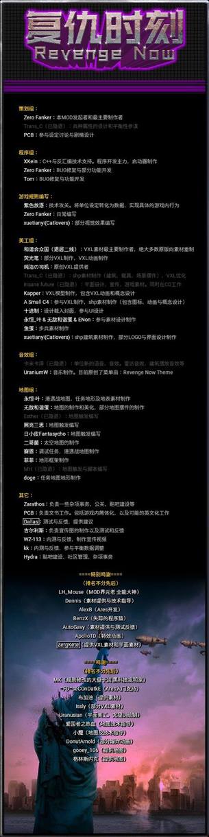 复仇时刻0.99.F1028公测版