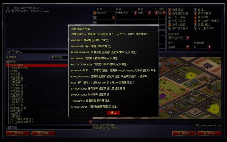 红色警戒2冷场AI完整版