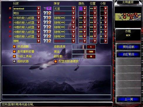 红色警戒2mod尤里归来1.2