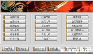 红色警戒2全集19个版本