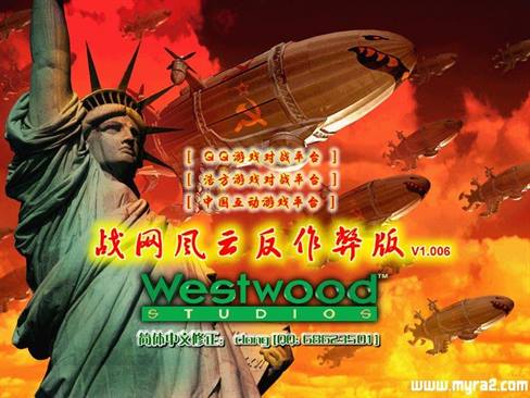 红色警戒2战网风云反作弊版