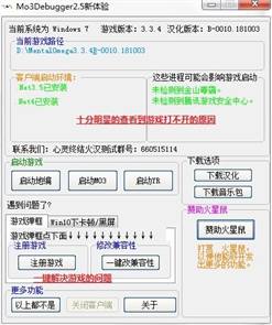心灵终结3.3.4中文硬盘版