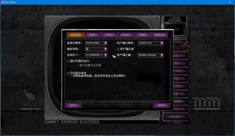 红色警戒2心灵终结3.3.4中文版