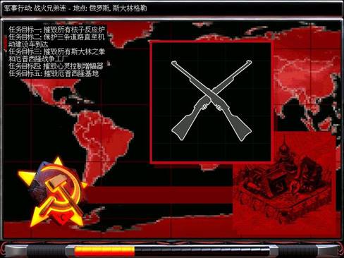 红色警戒2心灵终结3.3.4中文版