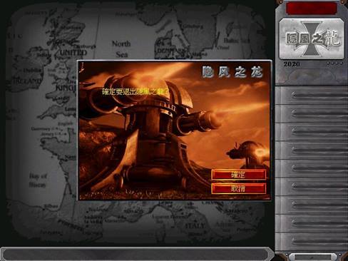 红色警戒2隐风之龙2.0win10版整合版