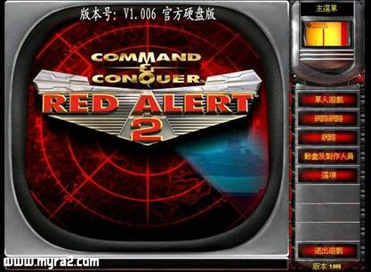 红色警戒2