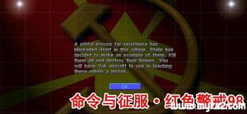 红警98硬盘版