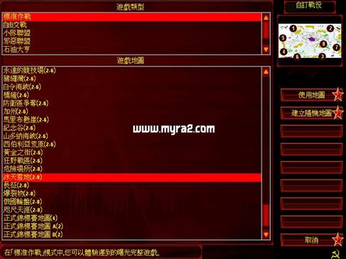 红色警戒2迟到的曙光LD0.5整合版