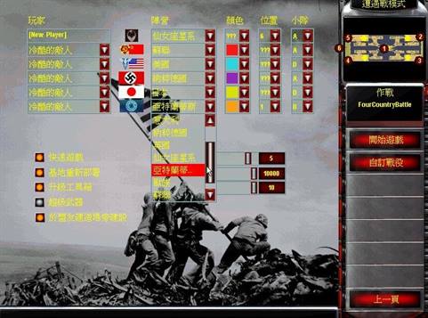 红色警戒2二战风云2mod完整版