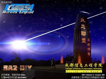 红色警戒2反恐联盟1.004中文语音版