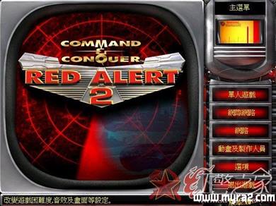 红色警戒2v1.0中文版