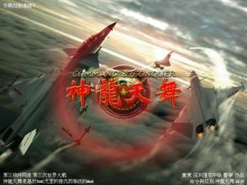 神龙天舞电脑版2.31