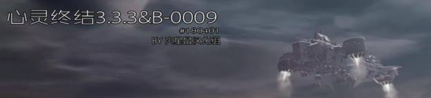 心灵终结3.3.3火星鼠汉化版安装包