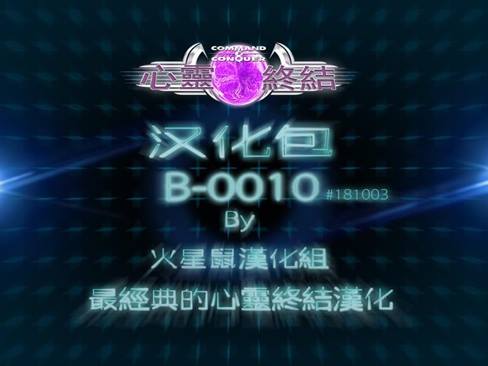 心灵终结3.3.4硬盘中文版