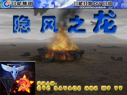 隐风之龙2.0win10整合版