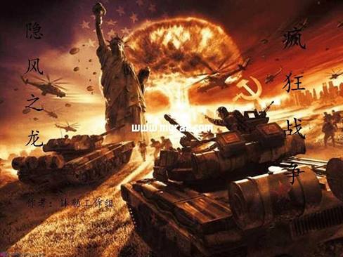 隐风之龙疯狂战争2.2c 绿色版