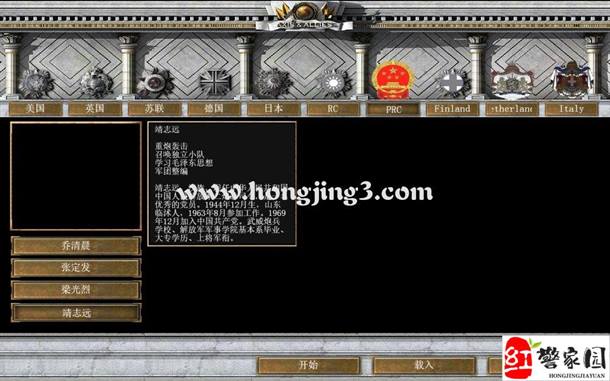 红色警戒3世界大战C国崛起