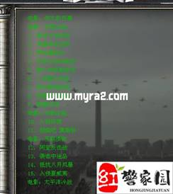 红色警戒3真战升级5.5.5DLC