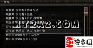 轴心国与同盟国裂变Mod