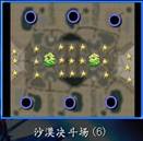 共和国之辉3D版地图沙漠决斗场