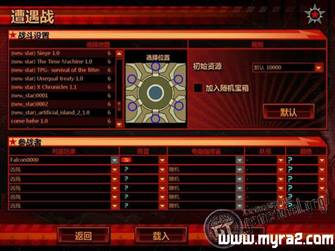 红色警戒3地图适者生存