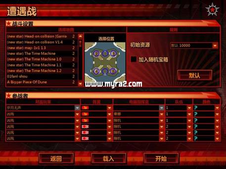 红色警戒3地图X战记