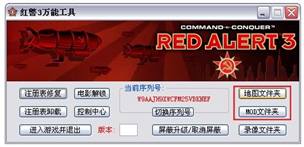 红色警戒3mod地图TRON