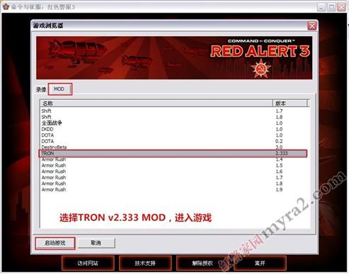 红色警戒3mod地图TRON