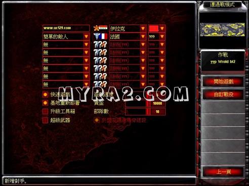 红色警戒2世界地图（wrold）
