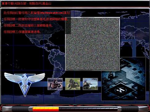 尤里的复仇围攻任务汉化版