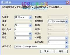 红色警戒2怎么制作任务？红警2任务制作教程
