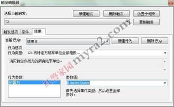 finalalert2怎么用？红警地图编辑器触发和地形教程