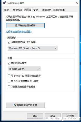 尤里的复仇win10黑屏怎么设置
