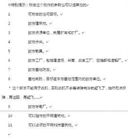 红色警戒2地图AI怎么制作？图文教程演示