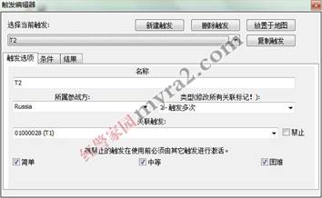 finalalert2怎么用？红警地图编辑器触发和地形教程