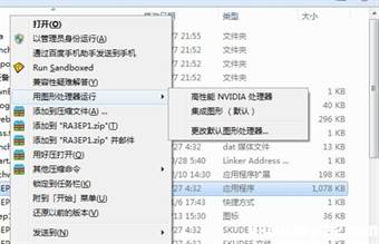 红色警戒3起义时刻卡顿的解决方法