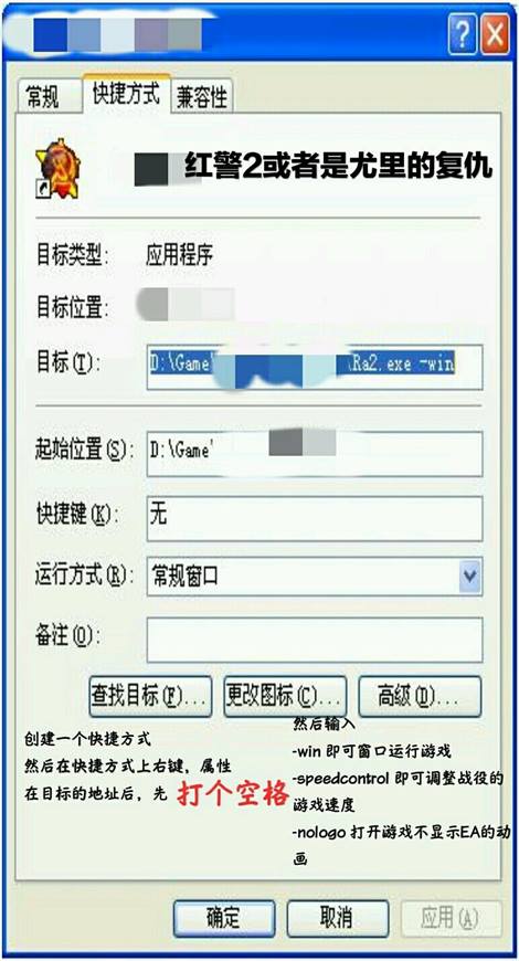 红色警戒2任务速度调整、添加多种游戏模式以及窗口化设置教程