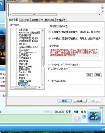 心灵终结怎么联机？红色警戒2心灵终结3.0联机教程