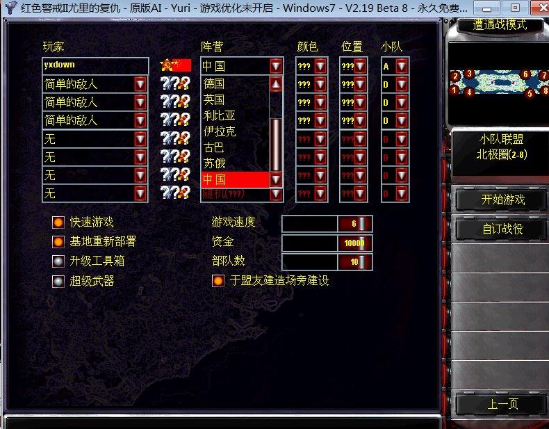 共和国之辉2win10版游戏画面