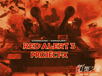 红警3X计划(Project-X)